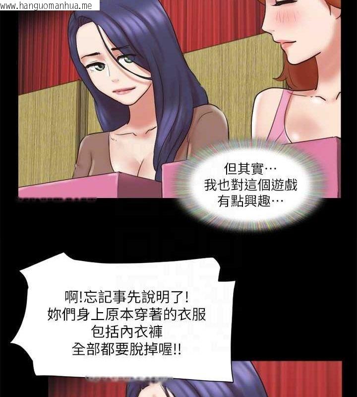 韩国漫画协议换爱(无码版)韩漫_协议换爱(无码版)-第76话-私密部位全露的透视装在线免费阅读-韩国漫画-第55张图片