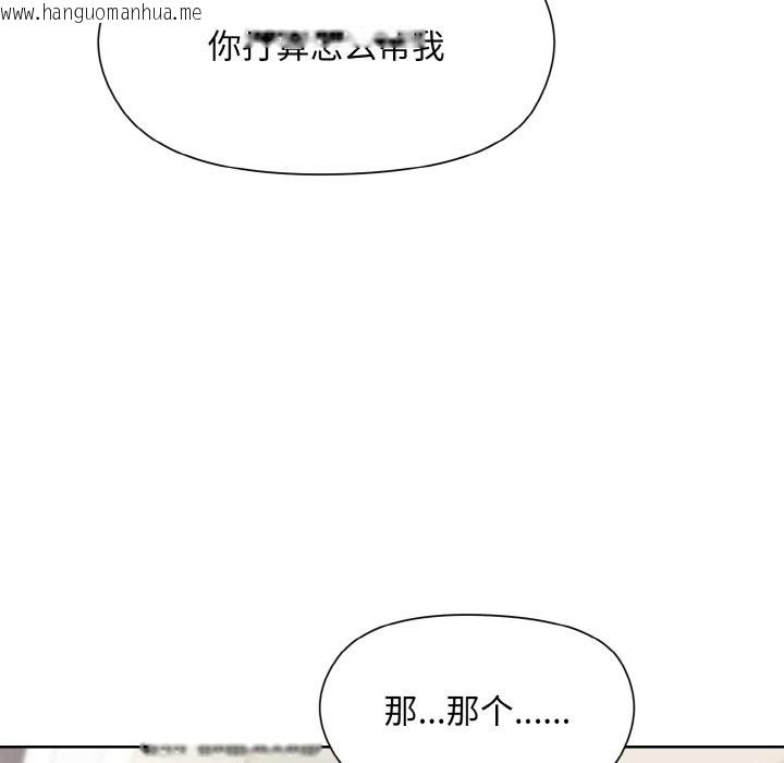 韩国漫画和美女上司玩游戏韩漫_和美女上司玩游戏-第23话在线免费阅读-韩国漫画-第95张图片