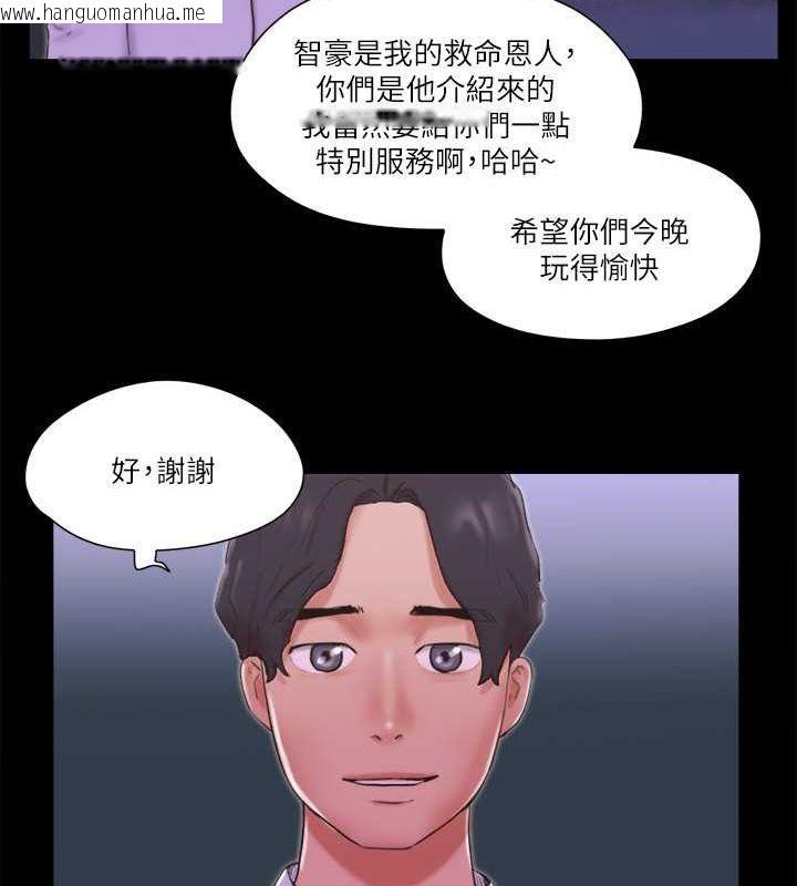 韩国漫画协议换爱(无码版)韩漫_协议换爱(无码版)-第76话-私密部位全露的透视装在线免费阅读-韩国漫画-第26张图片