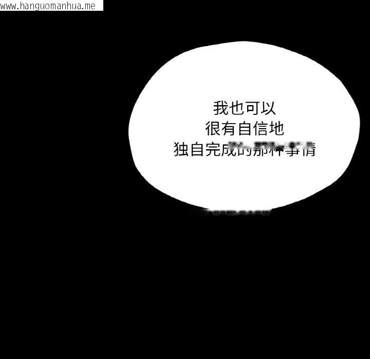 韩国漫画在学校达咩！/学校母汤黑白来！韩漫_在学校达咩！/学校母汤黑白来！-第36话在线免费阅读-韩国漫画-第66张图片