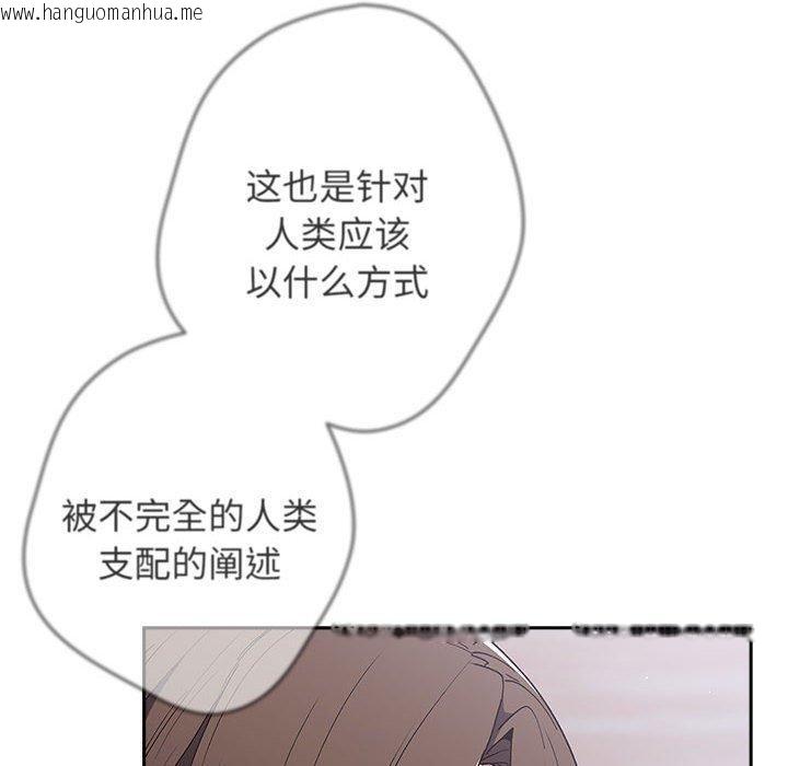 韩国漫画游戏不能这样玩/游戏规则我来定韩漫_游戏不能这样玩/游戏规则我来定-第70话在线免费阅读-韩国漫画-第94张图片