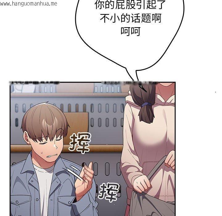 韩国漫画游戏不能这样玩/游戏规则我来定韩漫_游戏不能这样玩/游戏规则我来定-第70话在线免费阅读-韩国漫画-第53张图片