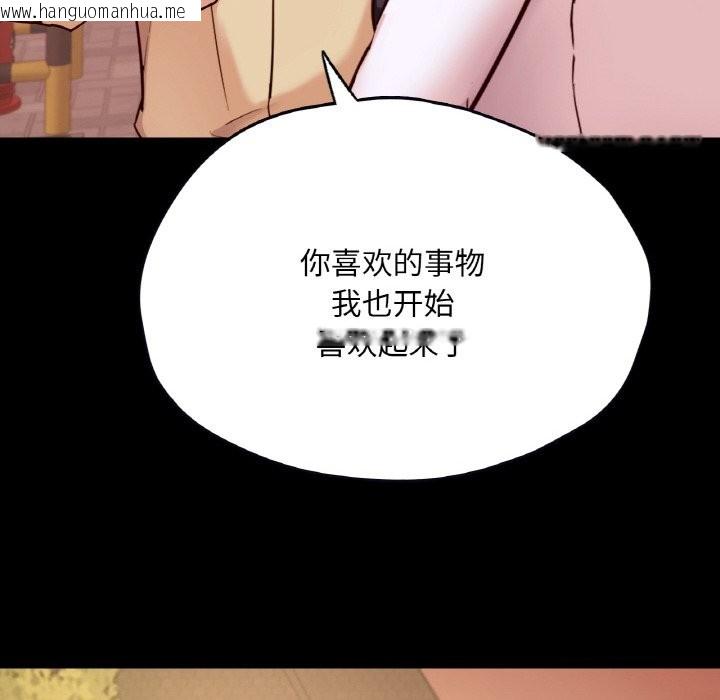 韩国漫画在学校达咩！/学校母汤黑白来！韩漫_在学校达咩！/学校母汤黑白来！-第36话在线免费阅读-韩国漫画-第139张图片