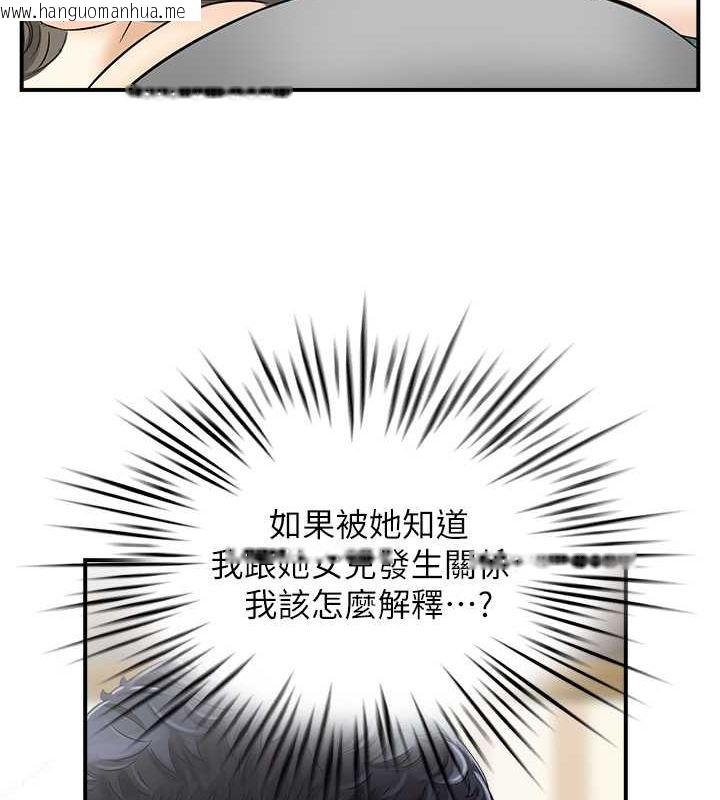 韩国漫画人妻控韩漫_人妻控-第20话-别有用心的四人在线免费阅读-韩国漫画-第8张图片