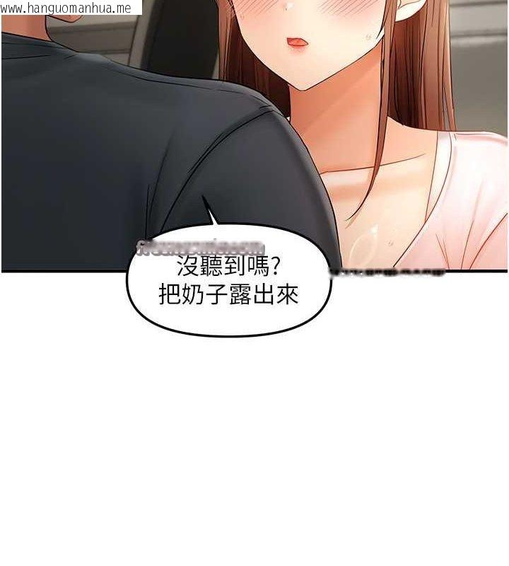 韩国漫画偏偏欲到妳韩漫_偏偏欲到妳-第15话-在房间调教小太妹在线免费阅读-韩国漫画-第105张图片