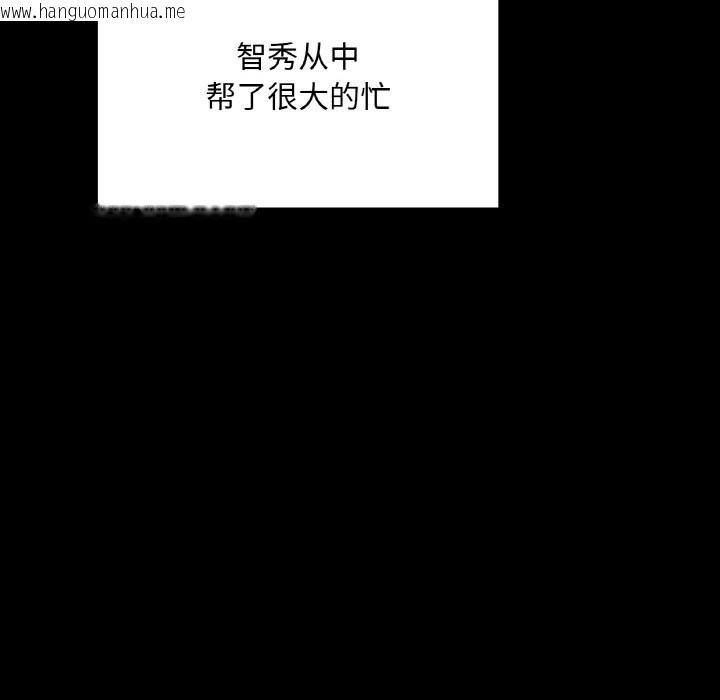 韩国漫画在学校达咩！/学校母汤黑白来！韩漫_在学校达咩！/学校母汤黑白来！-第36话在线免费阅读-韩国漫画-第88张图片