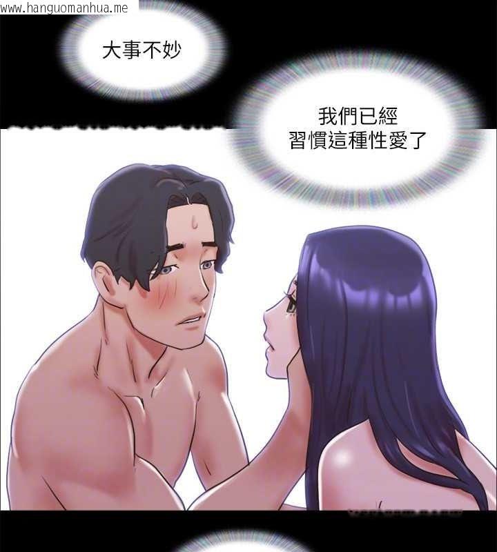 韩国漫画协议换爱(无码版)韩漫_协议换爱(无码版)-第75话-彻底玩开的情侣在线免费阅读-韩国漫画-第46张图片