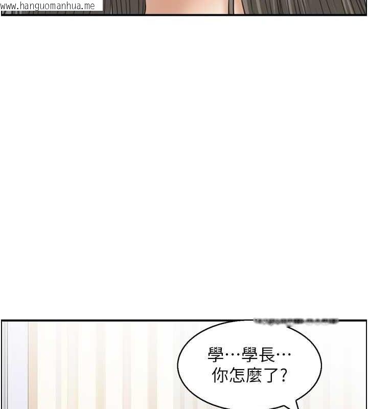 韩国漫画人妻控韩漫_人妻控-第20话-别有用心的四人在线免费阅读-韩国漫画-第17张图片