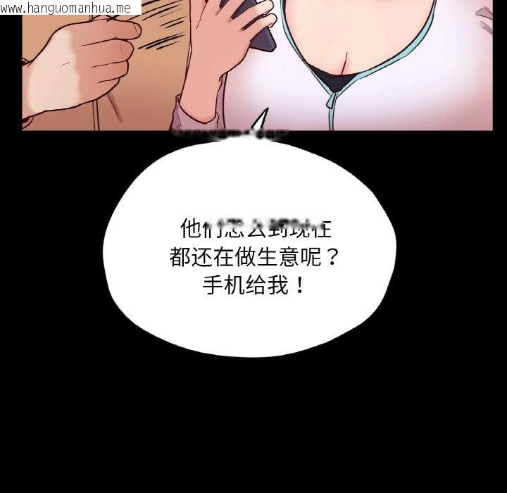 韩国漫画在学校达咩！/学校母汤黑白来！韩漫_在学校达咩！/学校母汤黑白来！-第36话在线免费阅读-韩国漫画-第146张图片