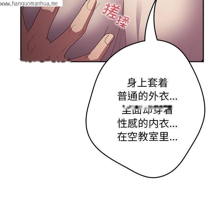 韩国漫画游戏不能这样玩/游戏规则我来定韩漫_游戏不能这样玩/游戏规则我来定-第70话在线免费阅读-韩国漫画-第166张图片