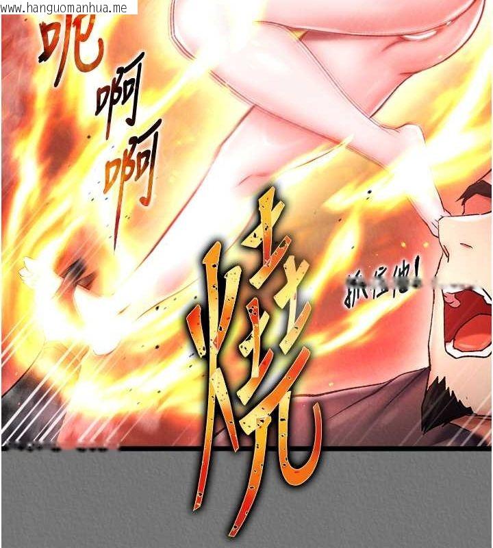 韩国漫画色雕英雄传：一捅天下韩漫_色雕英雄传：一捅天下-第57话-[奖励]庆和郡主的足交在线免费阅读-韩国漫画-第77张图片