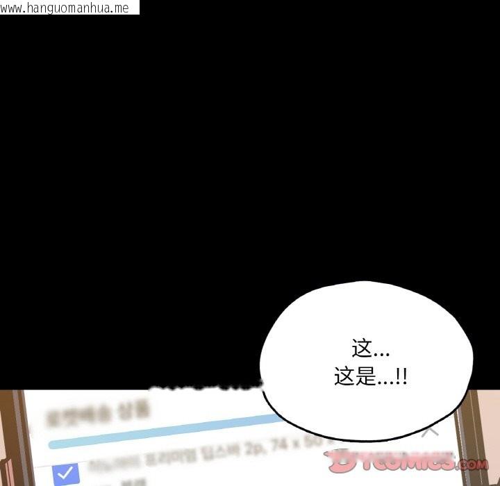 韩国漫画在学校达咩！/学校母汤黑白来！韩漫_在学校达咩！/学校母汤黑白来！-第36话在线免费阅读-韩国漫画-第135张图片