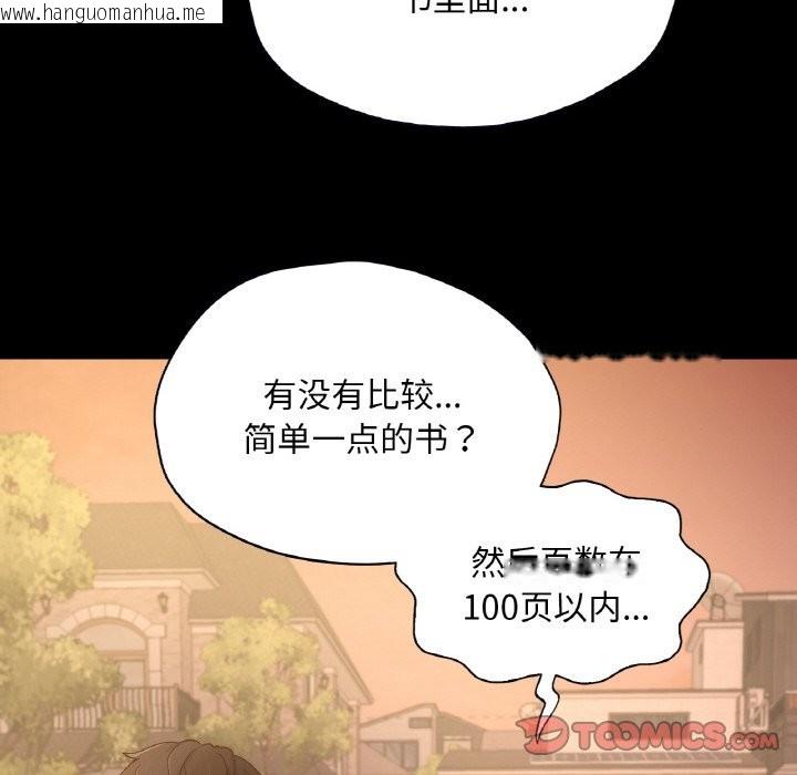 韩国漫画在学校达咩！/学校母汤黑白来！韩漫_在学校达咩！/学校母汤黑白来！-第36话在线免费阅读-韩国漫画-第153张图片