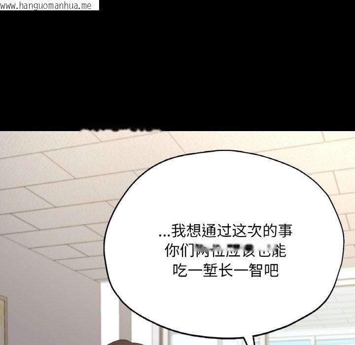 韩国漫画在学校达咩！/学校母汤黑白来！韩漫_在学校达咩！/学校母汤黑白来！-第36话在线免费阅读-韩国漫画-第41张图片