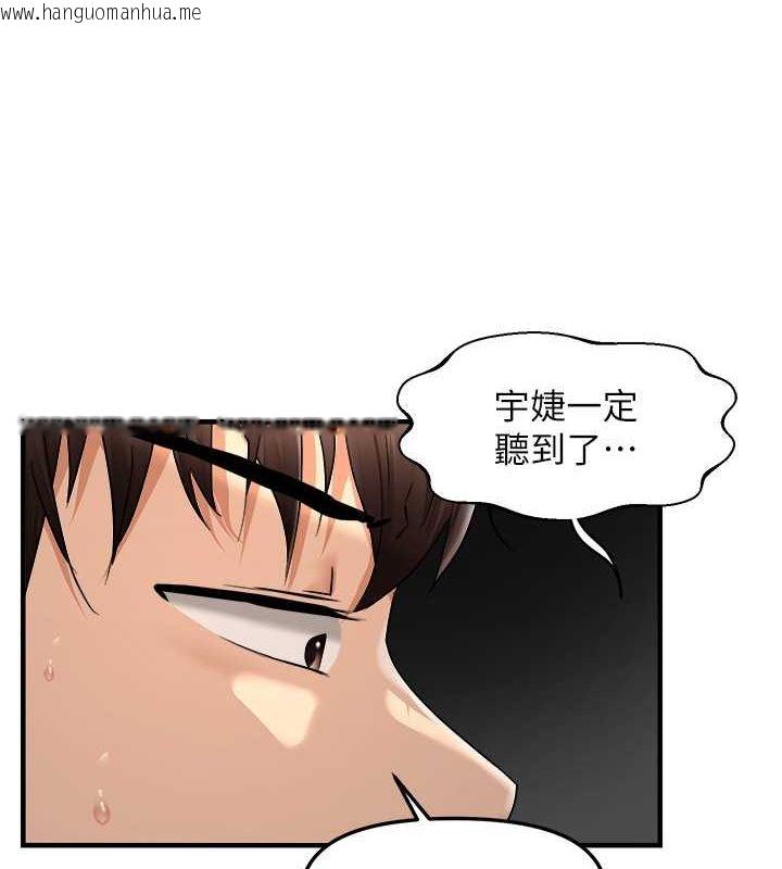 韩国漫画偏偏欲到妳韩漫_偏偏欲到妳-第15话-在房间调教小太妹在线免费阅读-韩国漫画-第10张图片