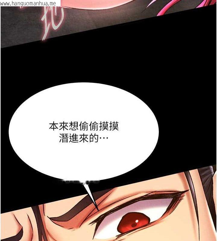 韩国漫画色雕英雄传：一捅天下韩漫_色雕英雄传：一捅天下-第57话-[奖励]庆和郡主的足交在线免费阅读-韩国漫画-第155张图片