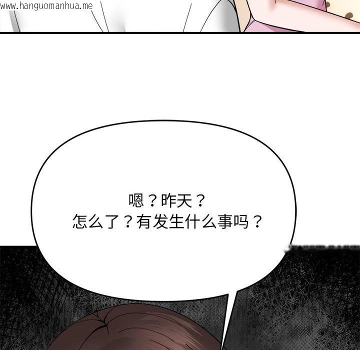 韩国漫画邻居跑路中韩漫_邻居跑路中-第13话在线免费阅读-韩国漫画-第94张图片