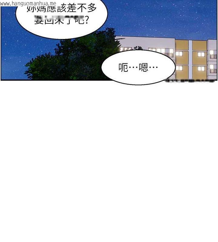 韩国漫画人妻控韩漫_人妻控-第20话-别有用心的四人在线免费阅读-韩国漫画-第24张图片