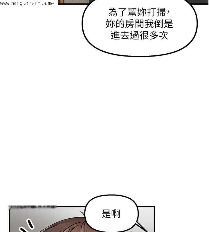 韩国漫画偏偏欲到妳韩漫_偏偏欲到妳-第15话-在房间调教小太妹在线免费阅读-韩国漫画-第89张图片