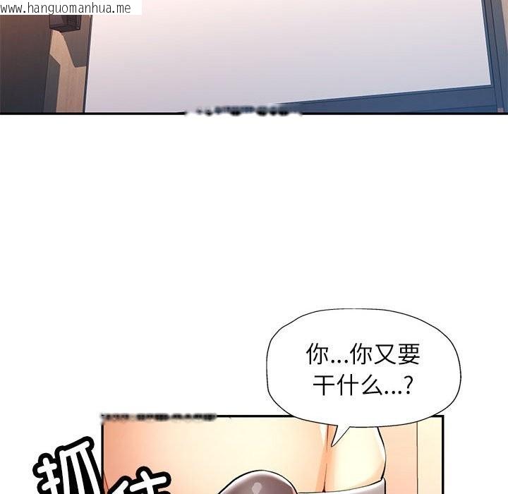 韩国漫画可以爱你吗韩漫_可以爱你吗-第24话在线免费阅读-韩国漫画-第49张图片