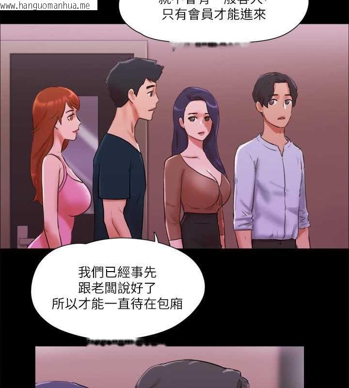 韩国漫画协议换爱(无码版)韩漫_协议换爱(无码版)-第76话-私密部位全露的透视装在线免费阅读-韩国漫画-第12张图片