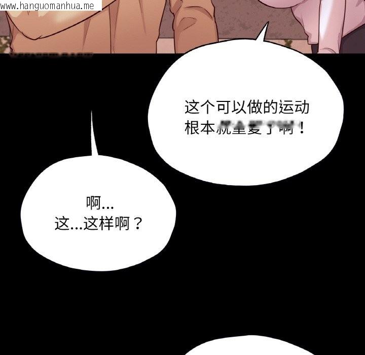 韩国漫画在学校达咩！/学校母汤黑白来！韩漫_在学校达咩！/学校母汤黑白来！-第36话在线免费阅读-韩国漫画-第144张图片