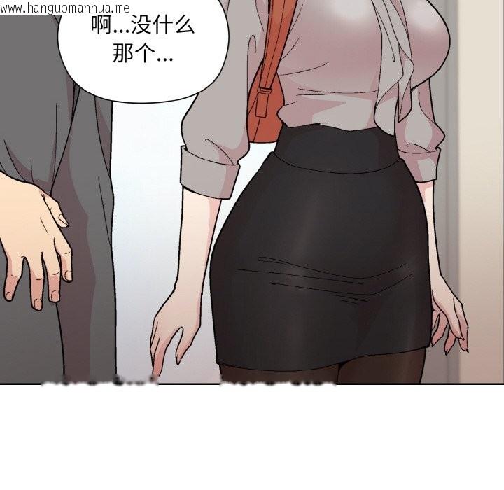 韩国漫画和美女上司玩游戏韩漫_和美女上司玩游戏-第23话在线免费阅读-韩国漫画-第115张图片