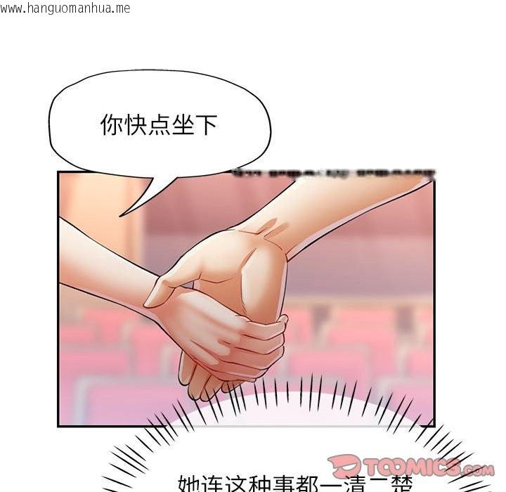 韩国漫画可以爱你吗韩漫_可以爱你吗-第24话在线免费阅读-韩国漫画-第57张图片