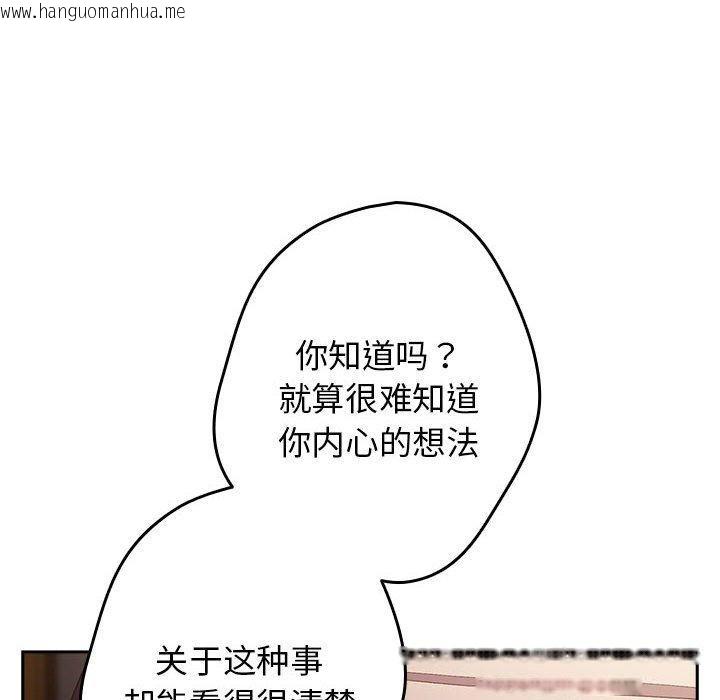 韩国漫画游戏不能这样玩/游戏规则我来定韩漫_游戏不能这样玩/游戏规则我来定-第70话在线免费阅读-韩国漫画-第167张图片