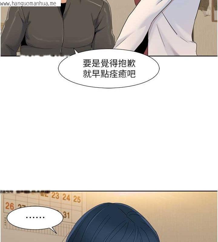 韩国漫画我的性福剧本韩漫_我的性福剧本-第44话-我好像…喜欢你在线免费阅读-韩国漫画-第18张图片