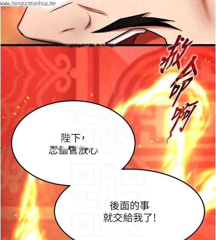 韩国漫画色雕英雄传：一捅天下韩漫_色雕英雄传：一捅天下-第57话-[奖励]庆和郡主的足交在线免费阅读-韩国漫画-第79张图片