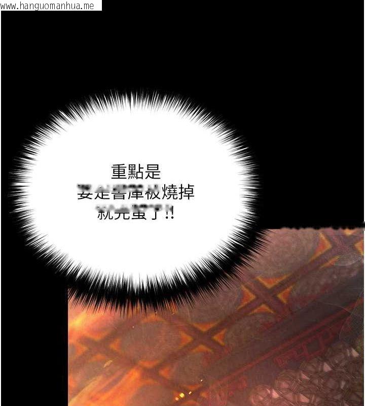 韩国漫画色雕英雄传：一捅天下韩漫_色雕英雄传：一捅天下-第57话-[奖励]庆和郡主的足交在线免费阅读-韩国漫画-第99张图片