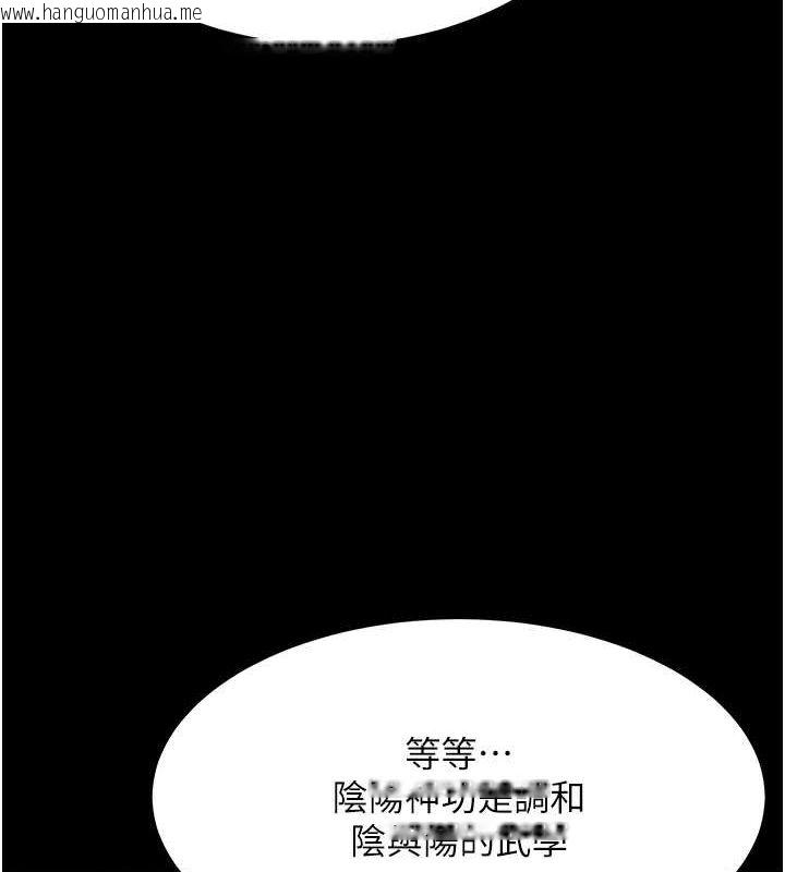 韩国漫画色雕英雄传：一捅天下韩漫_色雕英雄传：一捅天下-第57话-[奖励]庆和郡主的足交在线免费阅读-韩国漫画-第109张图片