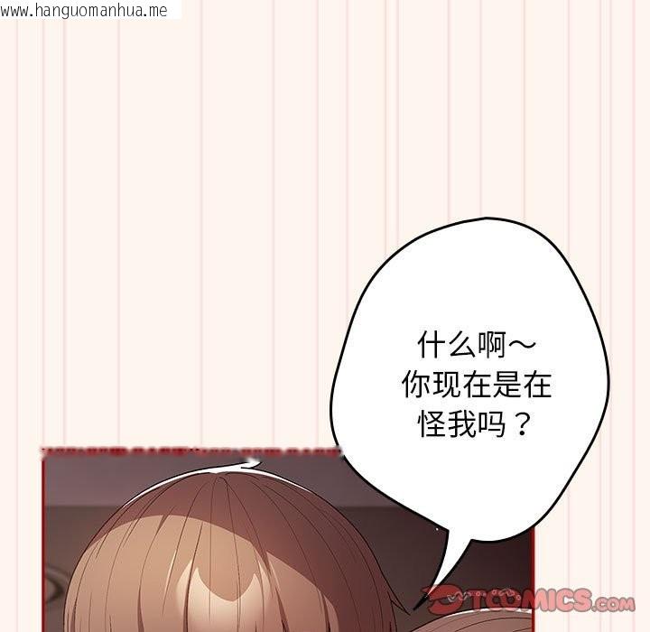 韩国漫画游戏不能这样玩/游戏规则我来定韩漫_游戏不能这样玩/游戏规则我来定-第71话在线免费阅读-韩国漫画-第69张图片