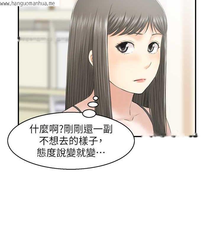 韩国漫画人妻控韩漫_人妻控-第20话-别有用心的四人在线免费阅读-韩国漫画-第57张图片