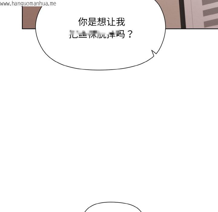 韩国漫画和美女上司玩游戏韩漫_和美女上司玩游戏-第23话在线免费阅读-韩国漫画-第47张图片