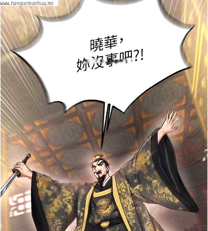 韩国漫画色雕英雄传：一捅天下韩漫_色雕英雄传：一捅天下-第57话-[奖励]庆和郡主的足交在线免费阅读-韩国漫画-第58张图片