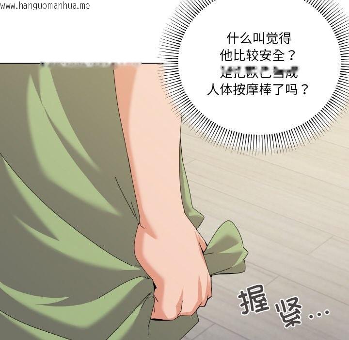 韩国漫画家人之间这样不好吧？韩漫_家人之间这样不好吧？-第17话在线免费阅读-韩国漫画-第70张图片