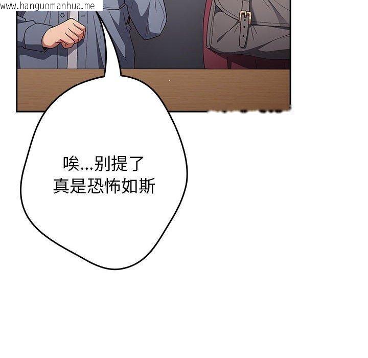 韩国漫画游戏不能这样玩/游戏规则我来定韩漫_游戏不能这样玩/游戏规则我来定-第70话在线免费阅读-韩国漫画-第54张图片