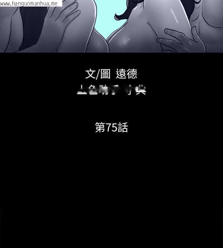 韩国漫画协议换爱(无码版)韩漫_协议换爱(无码版)-第75话-彻底玩开的情侣在线免费阅读-韩国漫画-第12张图片