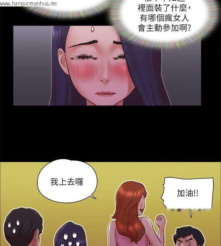 韩国漫画协议换爱(无码版)韩漫_协议换爱(无码版)-第76话-私密部位全露的透视装在线免费阅读-韩国漫画-第49张图片