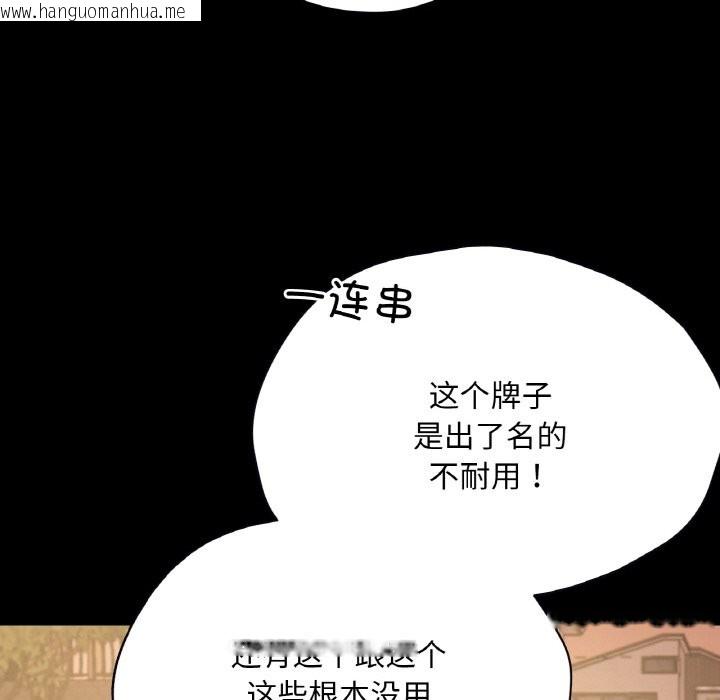 韩国漫画在学校达咩！/学校母汤黑白来！韩漫_在学校达咩！/学校母汤黑白来！-第36话在线免费阅读-韩国漫画-第142张图片