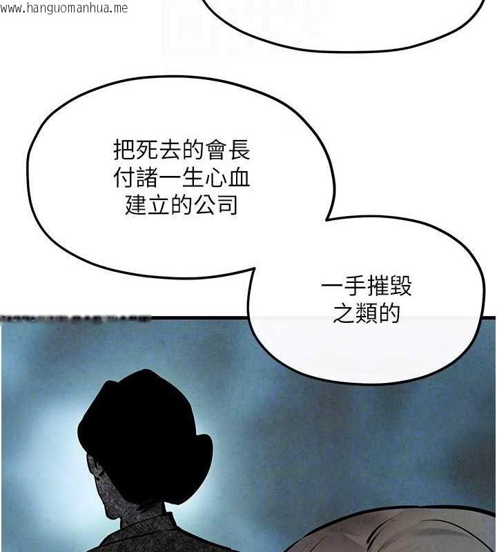 韩国漫画欲海交锋韩漫_欲海交锋-第48话-绝妙的欲擒故纵在线免费阅读-韩国漫画-第95张图片