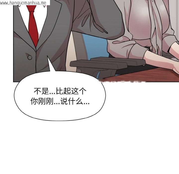 韩国漫画和美女上司玩游戏韩漫_和美女上司玩游戏-第23话在线免费阅读-韩国漫画-第67张图片