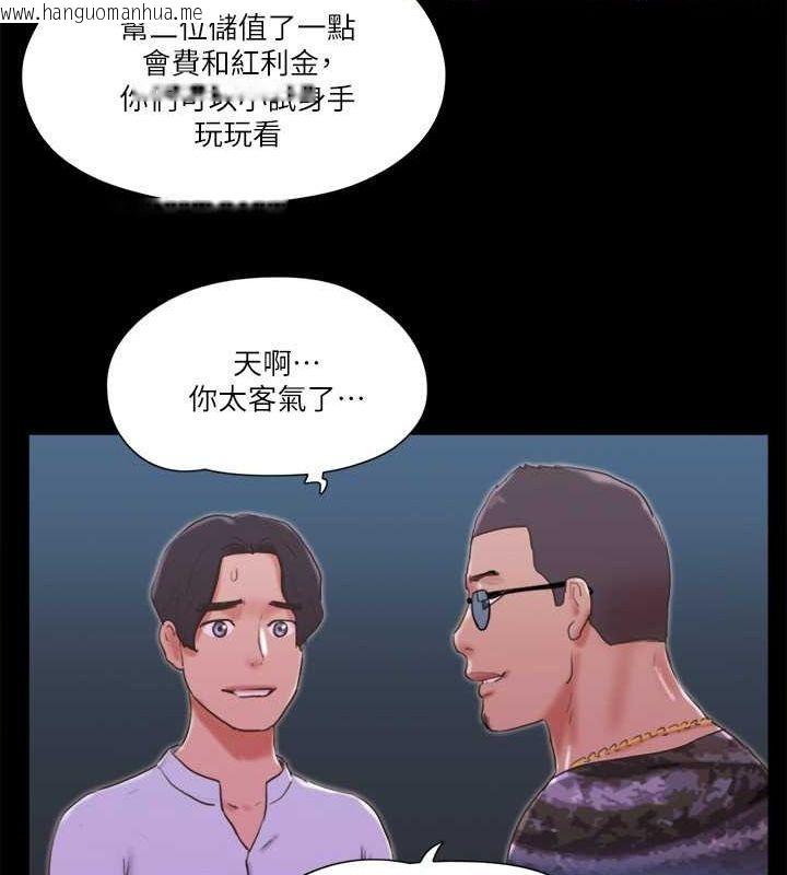 韩国漫画协议换爱(无码版)韩漫_协议换爱(无码版)-第76话-私密部位全露的透视装在线免费阅读-韩国漫画-第25张图片