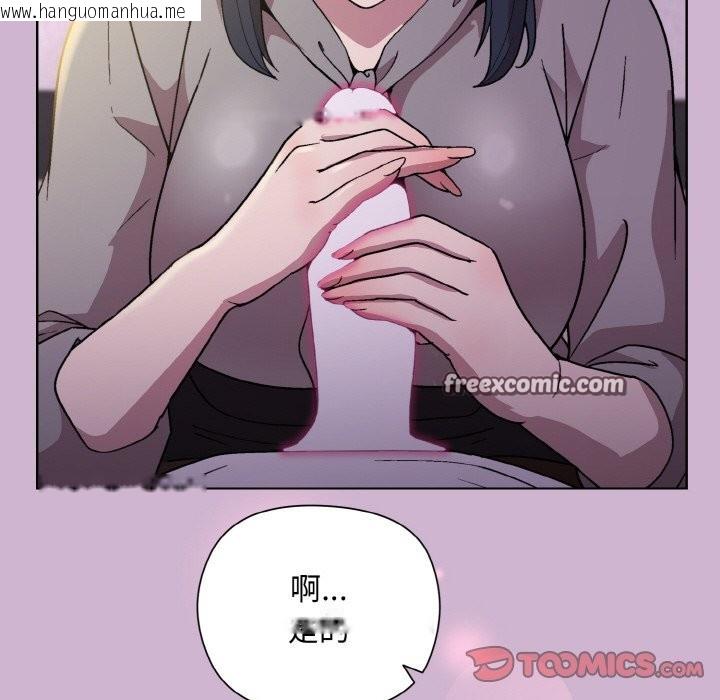 韩国漫画和美女上司玩游戏韩漫_和美女上司玩游戏-第23话在线免费阅读-韩国漫画-第147张图片