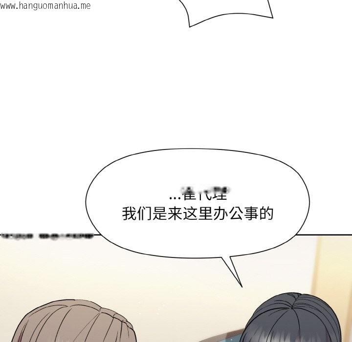 韩国漫画和美女上司玩游戏韩漫_和美女上司玩游戏-第23话在线免费阅读-韩国漫画-第43张图片