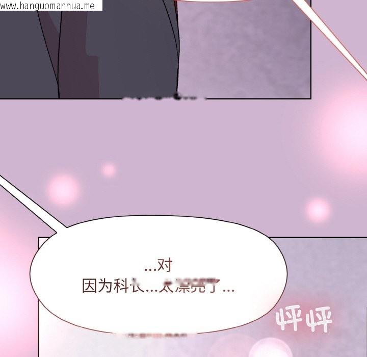 韩国漫画和美女上司玩游戏韩漫_和美女上司玩游戏-第23话在线免费阅读-韩国漫画-第139张图片