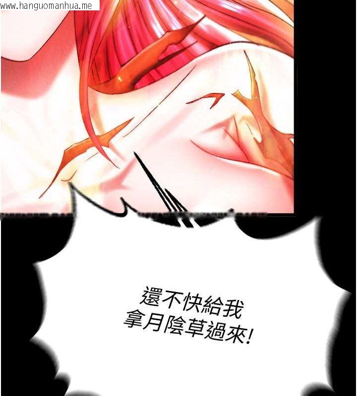 韩国漫画色雕英雄传：一捅天下韩漫_色雕英雄传：一捅天下-第57话-[奖励]庆和郡主的足交在线免费阅读-韩国漫画-第9张图片