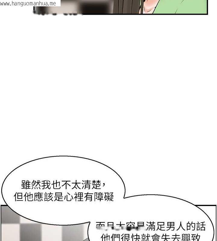 韩国漫画人妻控韩漫_人妻控-第20话-别有用心的四人在线免费阅读-韩国漫画-第32张图片